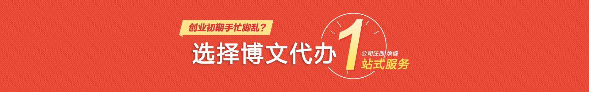 井研博文会计代账